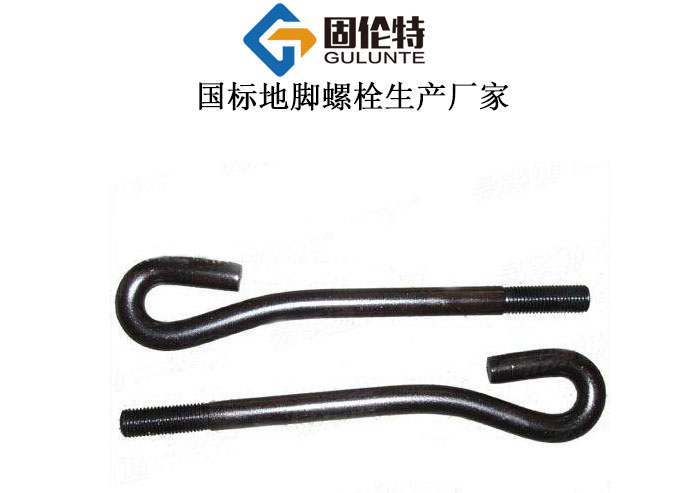 設(shè)備地腳螺栓國標(biāo)型號(hào)規(guī)格尺寸表大全