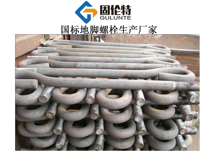 高鐵9字地腳螺栓生產(chǎn)廠家