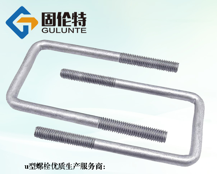 生產u型螺栓廠家直銷批發價格