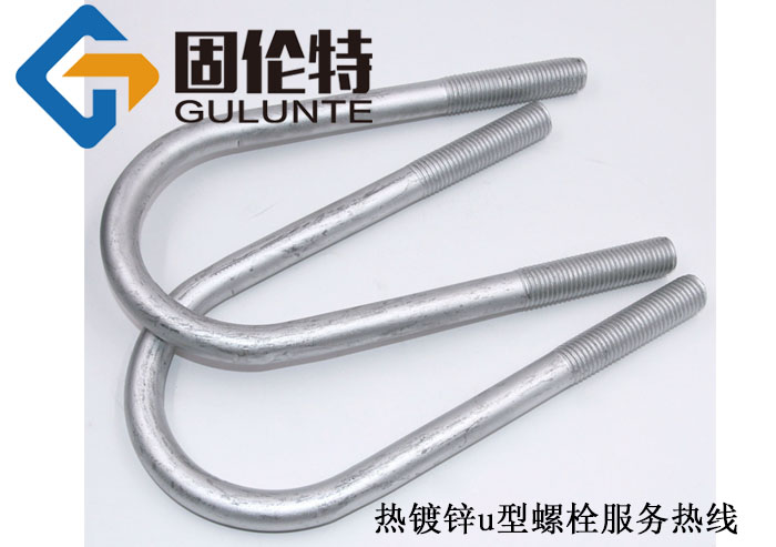 生產u型螺栓廠家直銷批發價格,國標預埋u型螺栓生產廠家