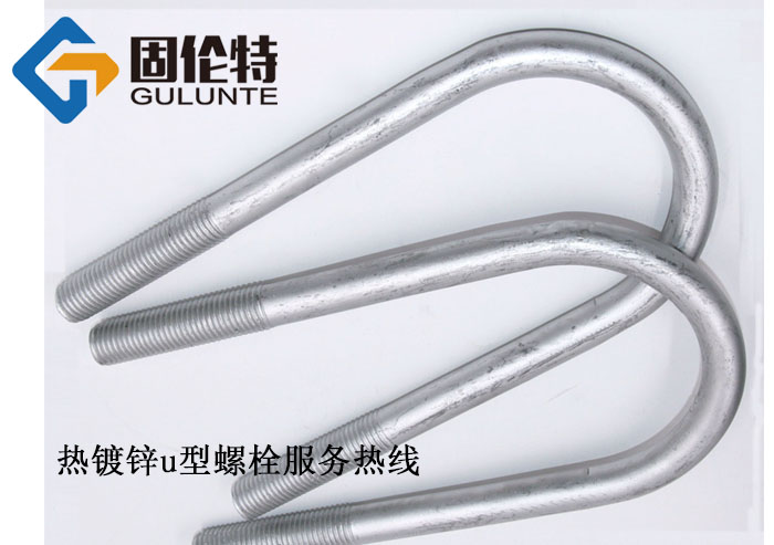 u型螺栓廠家直銷批發價格,8.8級國標u型螺栓生產廠家