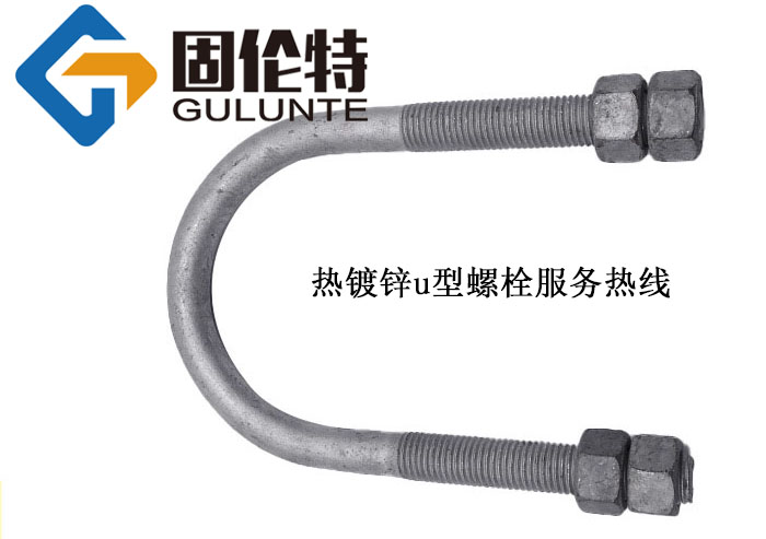 預埋u型螺栓型號規格尺寸表大全,廠家供應8.8級u型螺栓